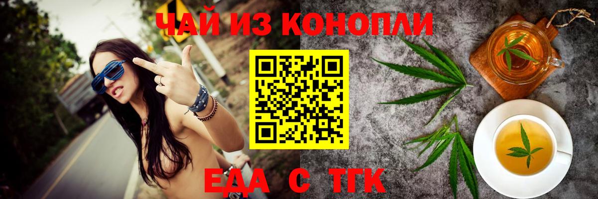 Ульяновск  Печенье с ТГК марихуана  Вход с VPN 