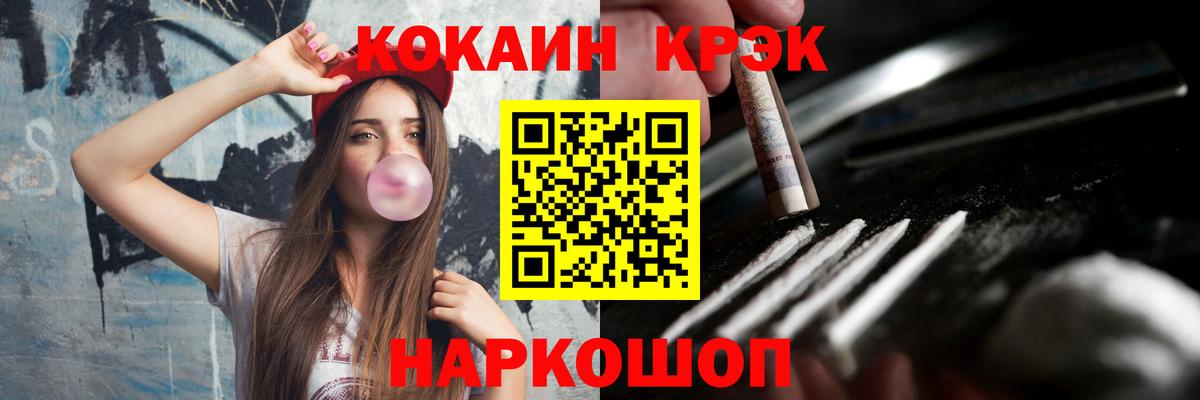 Cocaine FishScale Ульяновск