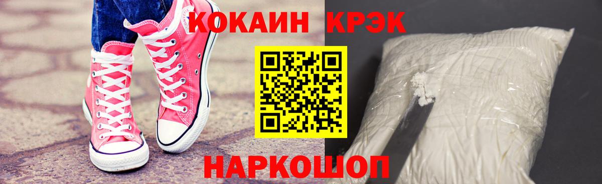 Ульяновск  COCAIN Fish Scale  Вход с VPN  Кокаин Колумбийский 