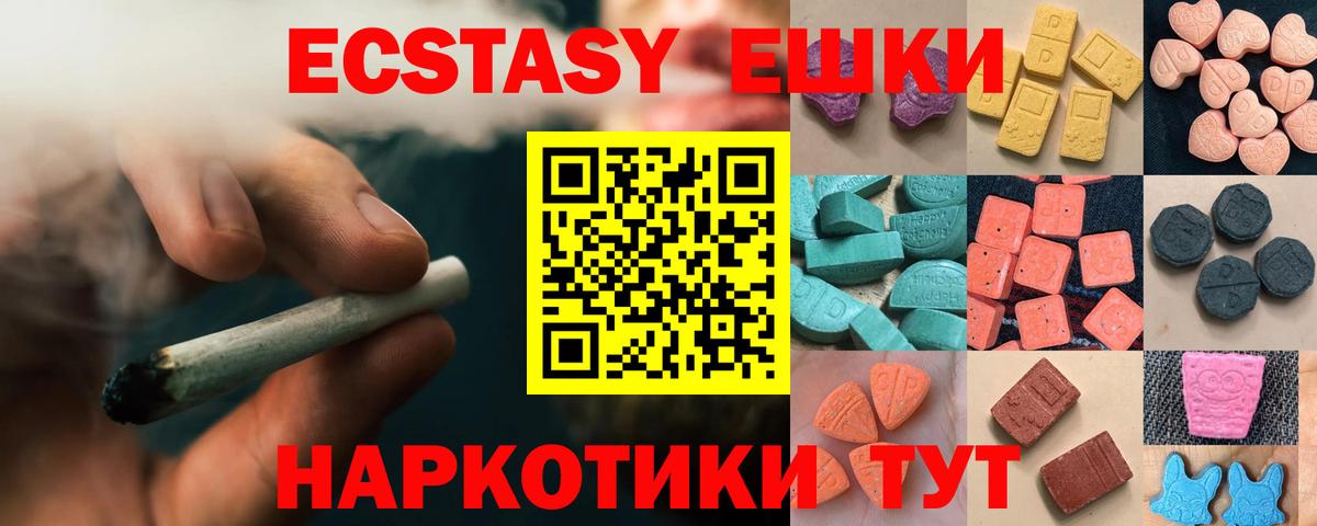 Ульяновск  Экстази 300 mg  Вход с VPN 