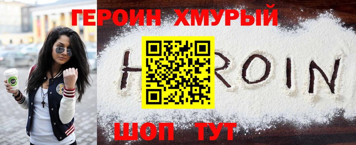 Героин Афган Ульяновск
