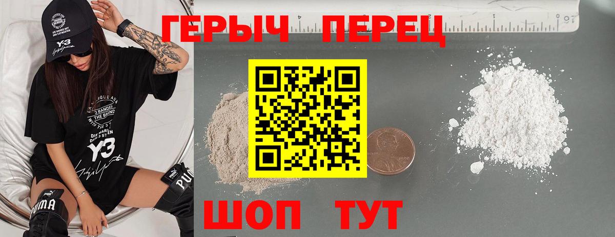 Ульяновск  Героин VHQ  Вход с VPN 