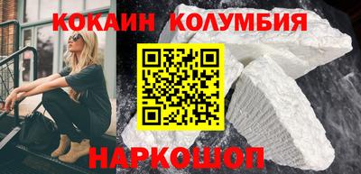 кокаин VHQ Наро-Фоминск