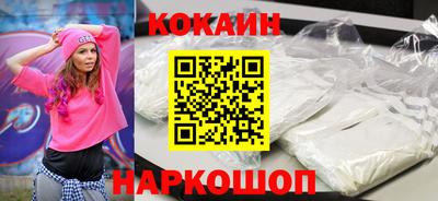кокаин VHQ Наро-Фоминск