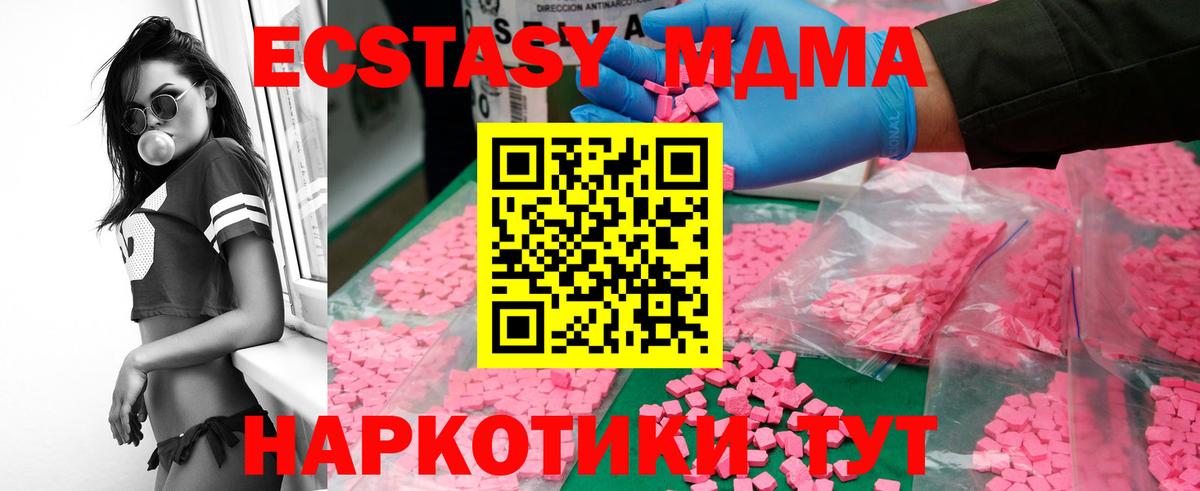MDMA молли  MDMA молли  Вход с VPN  Ульяновск 